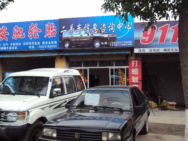 鄒城市二手車信息咨詢中心隆重開業(yè)，引領(lǐng)專業(yè)二手車交易新體驗