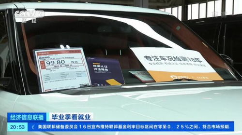 資深二手車經(jīng)紀人月入5萬的背后 268V檢測機構(gòu)如何重塑行業(yè)信任