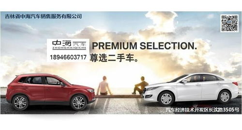 如何高效獲取最新精品二手車(chē)信息？二手車(chē)經(jīng)紀(jì)與信息咨詢服務(wù)解析